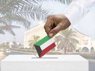 الكويت: فتح باب الترشح للانتخابات النيابية غدا والتصويت 29 سبتمبر