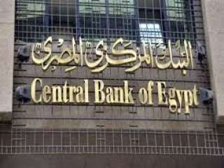 البنك المركزى: ارتفاع المعدل السنوى للتضخم خلال أغسطس إلى 16.7 %