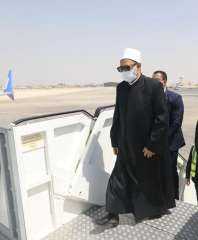 شيخ الأزهر يغادر القاهرة متوجهًا إلى العاصمة الكازاخية نور سلطان للمشاركة في ملتقى زعماء الأديان