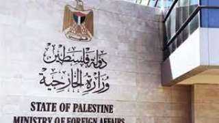 الخارجية الفلسطينية تدين اغتيال الاحتلال شابا فى القدس المُحتلة