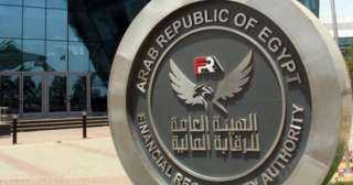 هيئة الرقابة المالية تعتمد تعديل لائحة صندوق تأمين العاملين بشركة أبو زعبل للأسمدة
