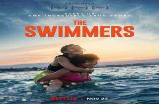لأول مرة بالشرق الأوسط عرض فيلم The Swimmers  فى مهرجان القاهرة السينمائى