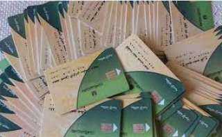 وزارة التموين تتيح خدمة تعديل رقم المحمول لاصحاب البطاقات