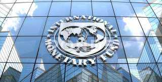 صندوق النقد الدولي: المفاوضات مع مصر تحررز تقدما والتعاون معها قوي للغاية