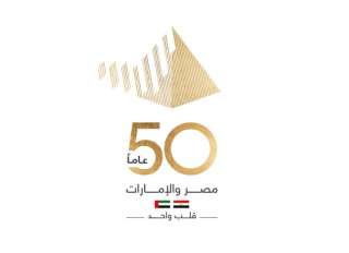 انطلاق فعاليات الاحتفال بمرور 50 عامًا على العلاقات المصرية الإماراتية 26 أكتوبر الجاري في القاهرة