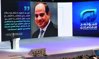 انطلاق فعاليات المؤتمر الاقتصادي  مصر – 2022  بالعاصمة الإدارية الجديدة