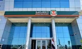 البنك الأهلي المصرى: حصيلة شهادات الـ17.25% تجاوزت 12 مليار جنيه في 3 أيام