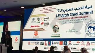 قمة الصلب العربى تكرم مصر خلال مؤتمرها الدولى فى البحرين