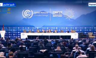 بث مباشر.. قمة المناخ COP27 تواصل جلساتها وسط مشاركة دولية واسعة