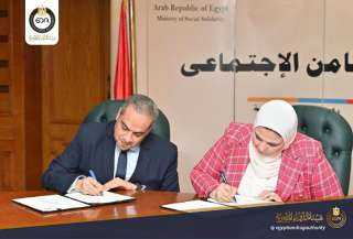توقيع برتوكول تعاون بين هيئة الدواء المصرية ووزارة التضامن الاجتماعي
