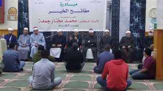 انطلاق فعاليات مبادرة مفاتح الخير في مساجد أوقاف دمياط