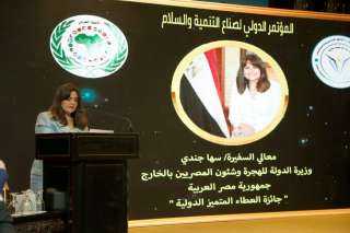 السفيرة سها جندي تستعرض أبرز المحفزات المقدمة للمصريين بالخارج خلال تكريمها في الإمارات
