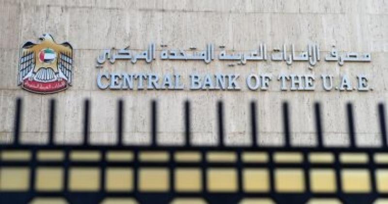  البنوك المركزية الخليجية ترفع سعر الفائدة