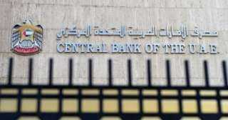 بعد قرار الفيدرالى الأمريكى.. البنوك المركزية الخليجية ترفع سعر الفائدة