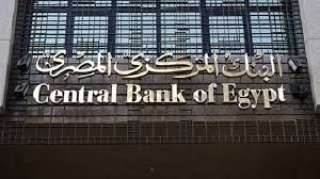 «المركزي» يمنح البنوك عامًا إضافيًا للوصول لـ 25% الخاصة بالمشروعات الصغيرة والمتوسطة