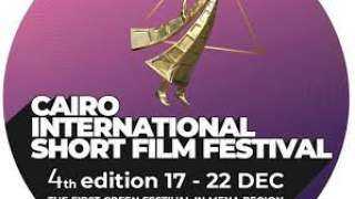نستعرض تفاصيل افتتاح مهرجان القاهرة الدولي للفيلم القصير في نسخته الرابعة