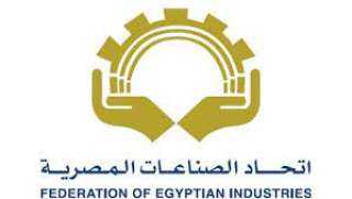 اتحاد الصناعات: خطة للارتقاء بالمواصفة المصرية واعتماد المعامل لتسهيل إصدار شهادات الاختبارات