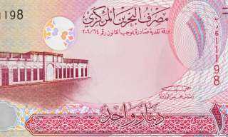 سعر الدينار البحريني في البنوك المصرية اليوم