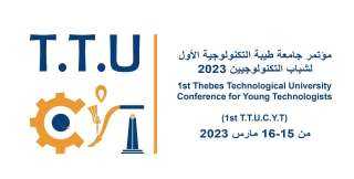 15 مارس .. انطلاق مؤتمر جامعة طيبة التكنولوجية الأول لشباب التكنولوجيين