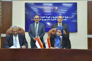 توقيع مذكرة تفاهم بين هيئة الدواء المصرية والهيئة العليا للمستلزمات الطبية بالجمهورية اليمنية