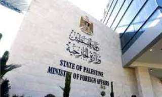 الخارجية الفلسطينية تطالب بوقف إجراءات الاحتلال الإسرائيلي التعسفية