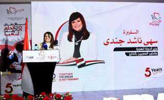 وزيرة الهجرة تشارك في احتفالية مرور 5 سنوات على إطلاق مؤسسة ”مصر بلا مرض”