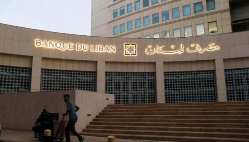 بنك لبنان المركزي