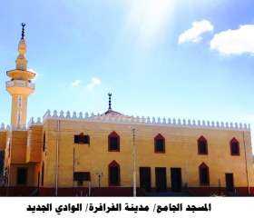 افتتاح  28  مسجدًا الجمعة القادمة منها  26  مسجدًا جديدًا أو إحلالًا وتجديدًا ومسجدان صيانة وتطويرًا