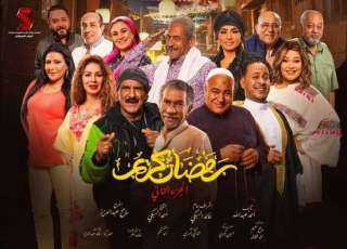 عرض مسلسل ”رمضان كريم 2” علي مجموعة قنوات القاهرة والناس