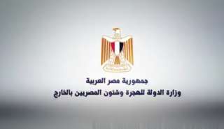 وزيرة الهجرة تطلق حملة ”خبراء مصر بالخارج يجيبون: لماذا نستثمر في مصر؟”