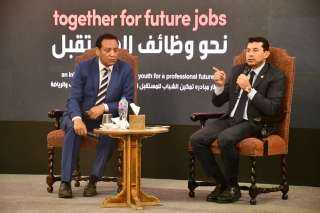 وزير الشباب والرياضة يفتتح مؤتمر ”معاً نحو وظائف المستقبل”