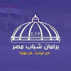 وزارة الشباب تُعلن فتح باب العضوية لــ « برلمان شباب مصر »٠٠٠ اليوم