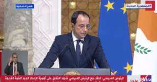 الرئيس القبرصي: شراكتنا مع مصر ناجحة وتتسم بالاحترام المتبادل