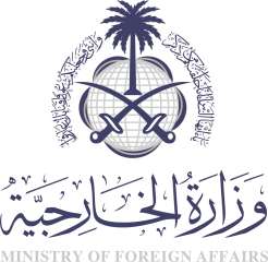 وزارة الخارجية السعودية تعرب عن قلق المملكة من التطورات الحادثة في السودان