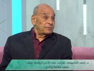 بالفيديو.. برنامج أطياف يستضيف الدكتور أحمد الخميسى