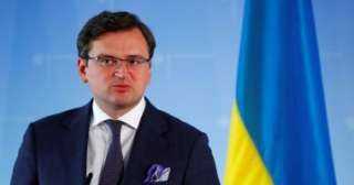 وزير خارجية أوكرانيا: لن نقبل اقتراحات لإنهاء الحرب تتضمن فقدان أراضينا