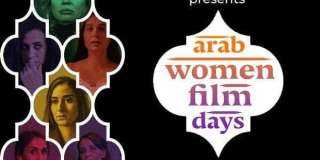 مهرجان الفيلم العربي ”بروتردام” يعلن عن فعاليات أيام المرأة السينمائية