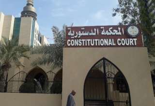 الدستورية الكويتية ترفض الطعن في حكمها السابق بإلغاء الانتخابات