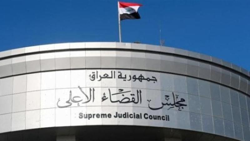 المحكمة الاتحادية في العراق