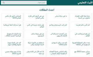 موقع الليث المرجع الإلكتروني الليث للمحتوى العربي