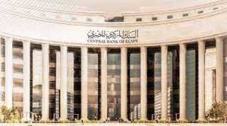 البنك المركزي يستضيف فعاليات مؤتمر ”سيملس شمال أفريقيا” 2023
