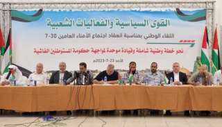 لقاء وطني بغزة يطالب بضرورة إنجاح اجتماع الأمناء العامين في القاهرة