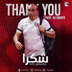 رسمياً - فيوتشر يعلن توجيه الشكر للجهاز الفني للفريق بقيادة علي ماهر