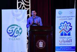وزير الشباب يشهد ختام اللقاء التشاركي لتطوير مهارات الشباب بالاسكندرية
