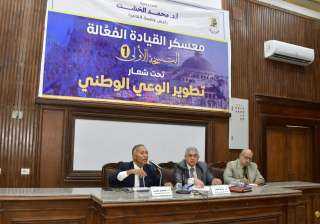 جامعة القاهرة تواصل برعاية د. الخشت فعاليات معسكر القيادة الفعالة حول تطوير الوعى الوطني