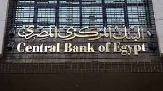 البنك المركزي: وصول صافي الاحتياطيات الدولية 34.93 مليون دولار في نهاية أغسطس 2023