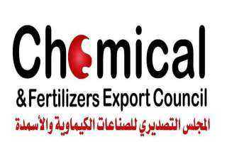 التصديري للصناعات الكيماوية: 12 شركة مصرية تشارك بمعرض سعودي
