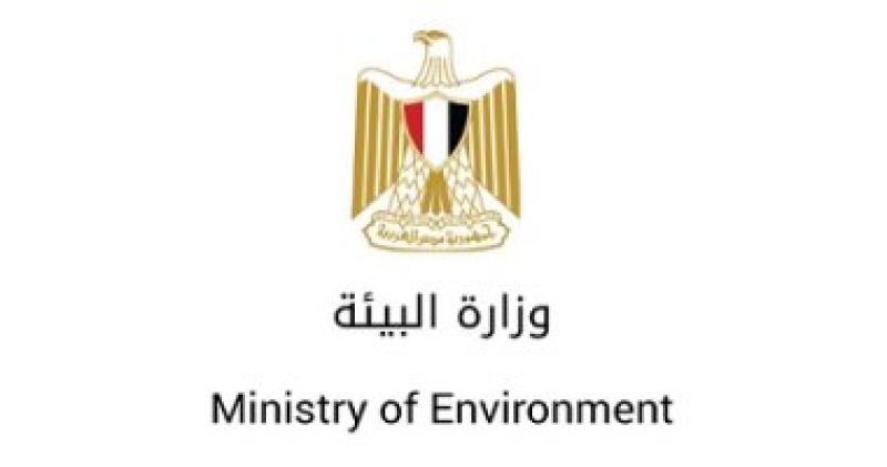 وزارة البيئة - أرشيفية