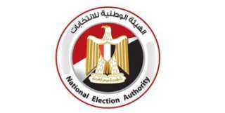 ”الوطنية للانتخابات” تبدأ غدًا في تلقي طلبات الترشح للانتخابات الرئاسية ولمدة 10 أيام