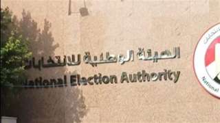الهيئة الوطنية للانتخابات: أحد راغبي الترشح للرئاسة طلب استثناءات ومعاملة خاصة